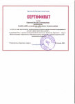 Сертификат Заречного округа по предоставлению открытого просмотра, 2015г